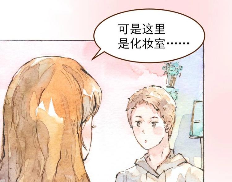 《魔力美妆》05 透明人（2） 第28页