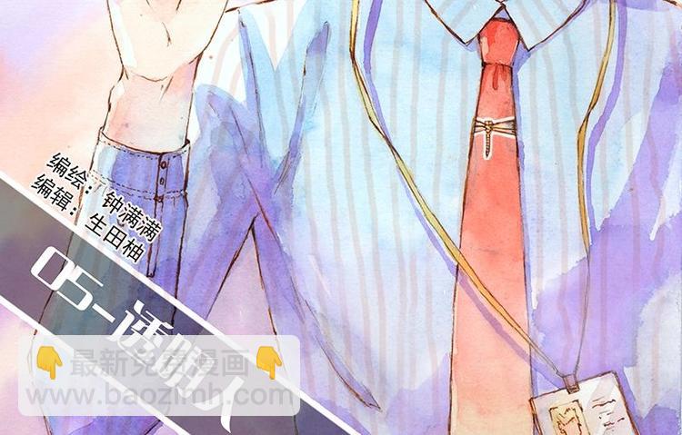《魔力美妆》05 透明人（2） 第2页