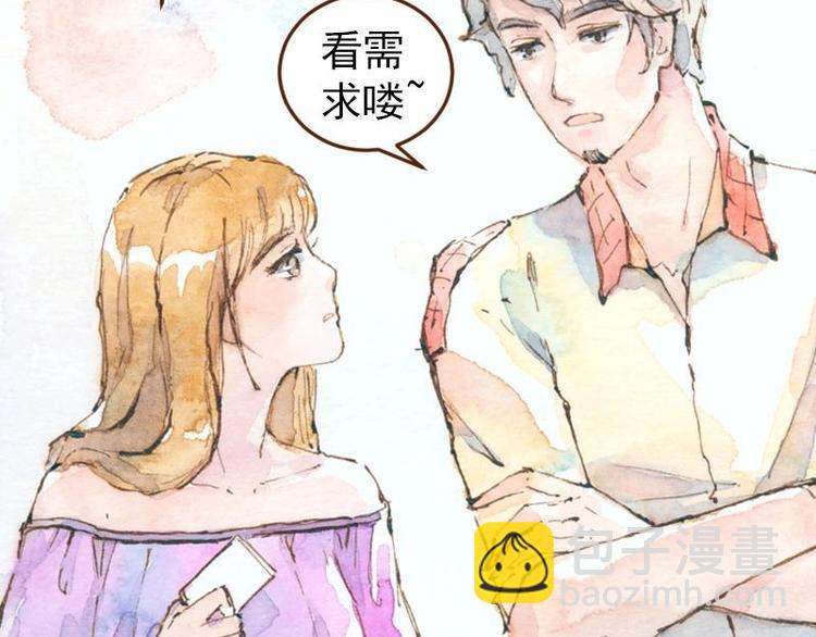 《魔力美妆》05 透明人（2） 第30页