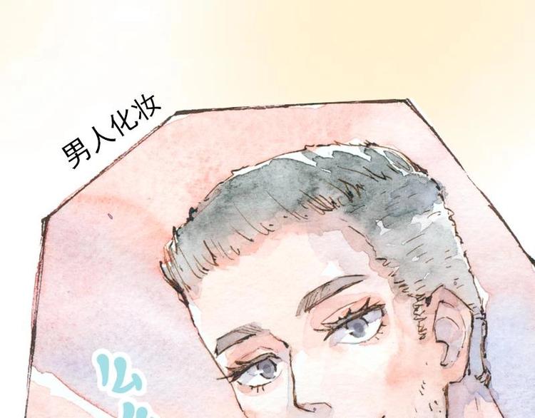《魔力美妆》05 透明人（2） 第32页