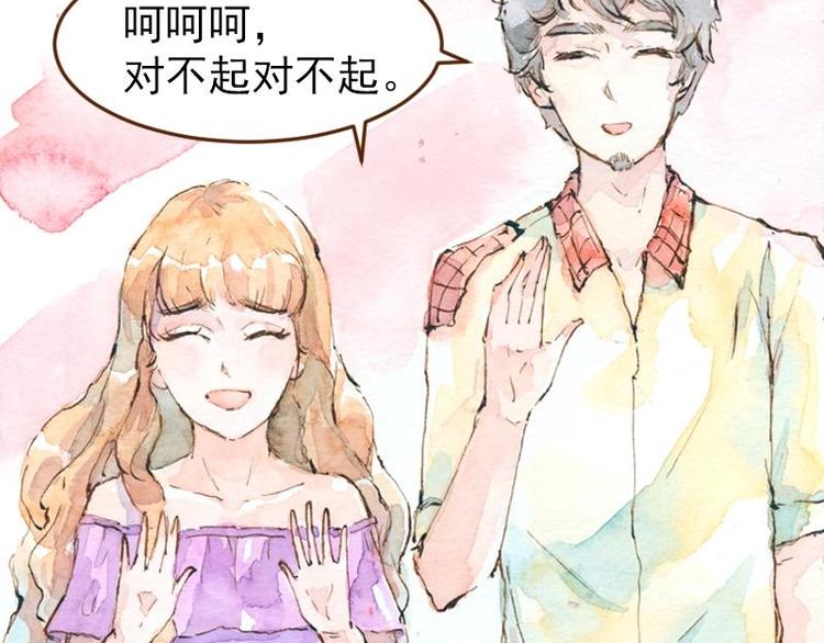 《魔力美妆》05 透明人（2） 第40页