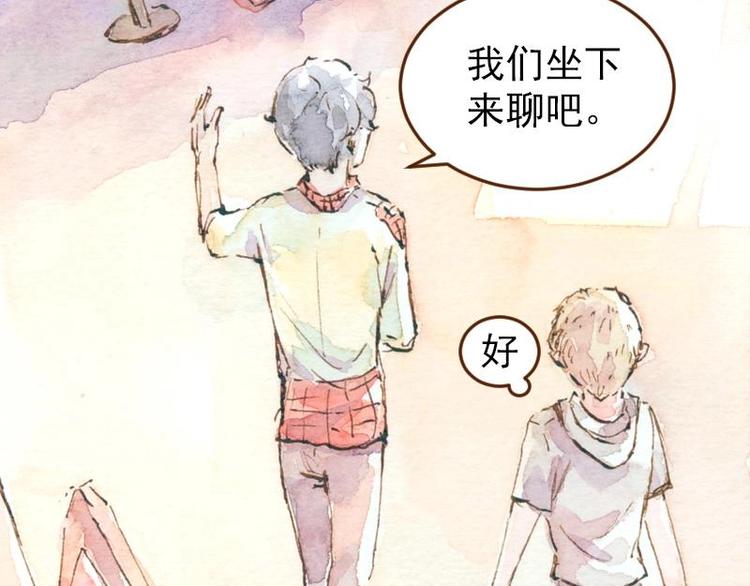 《魔力美妆》05 透明人（2） 第43页