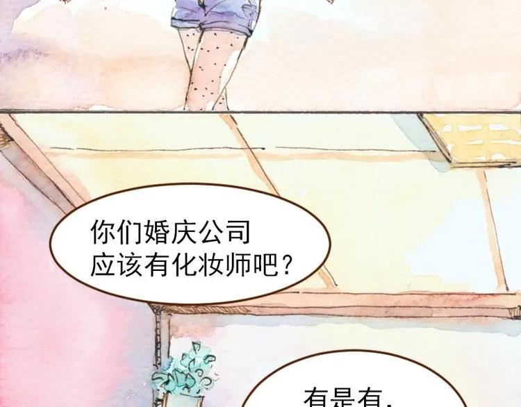 《魔力美妆》05 透明人（2） 第45页