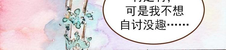 《魔力美妆》05 透明人（2） 第46页