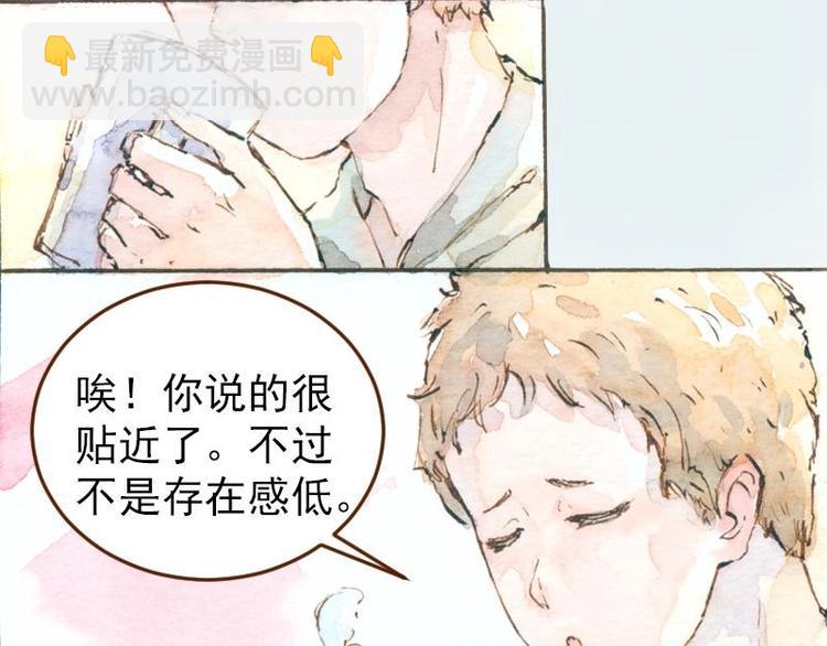 《魔力美妆》05 透明人（2） 第49页