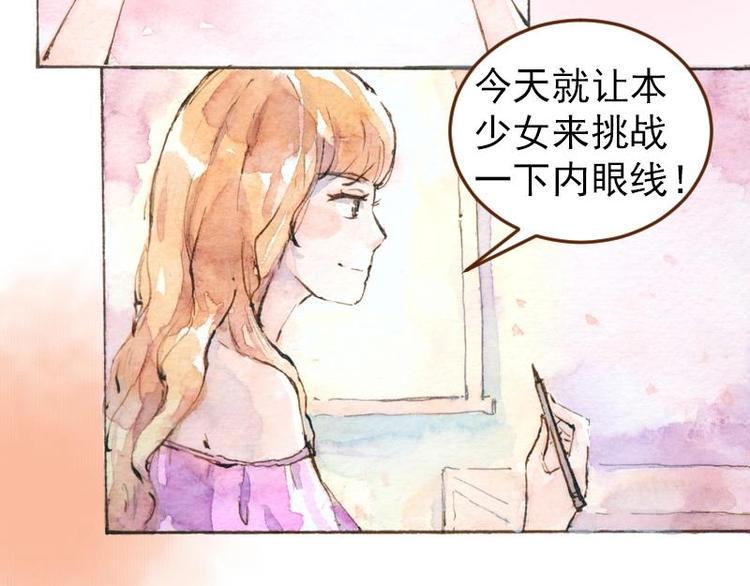 《魔力美妆》05 透明人（2） 第5页