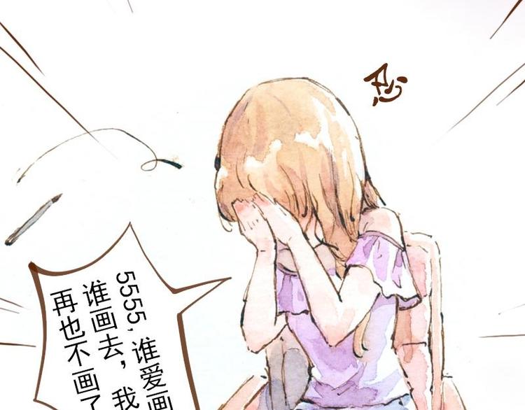 《魔力美妆》05 透明人（2） 第9页