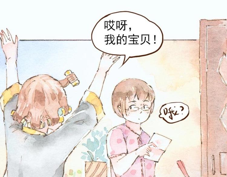 《魔力美妆》07 我不是死肥宅（1） 第11页