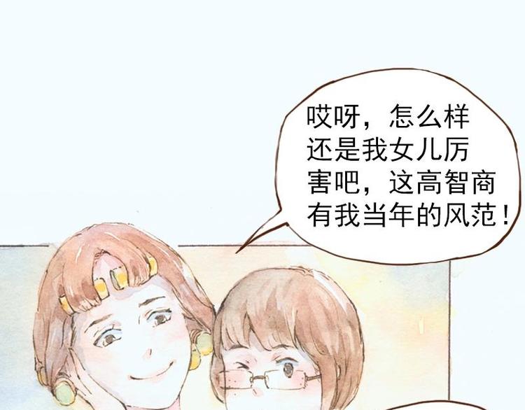 《魔力美妆》07 我不是死肥宅（1） 第16页