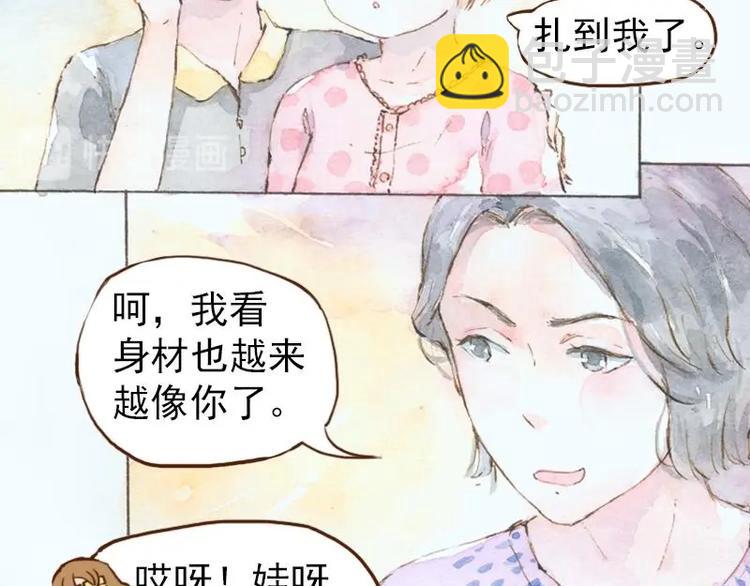 《魔力美妆》07 我不是死肥宅（1） 第17页