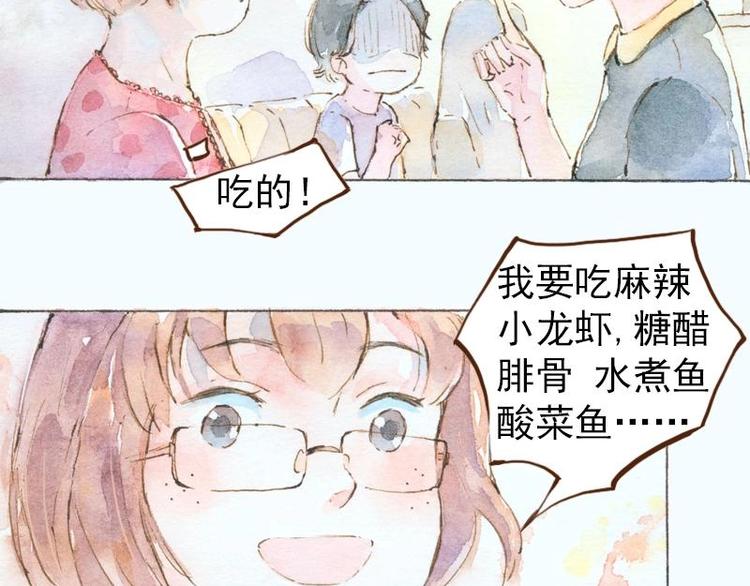 《魔力美妆》07 我不是死肥宅（1） 第19页
