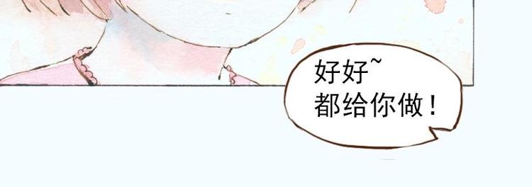 《魔力美妆》07 我不是死肥宅（1） 第20页