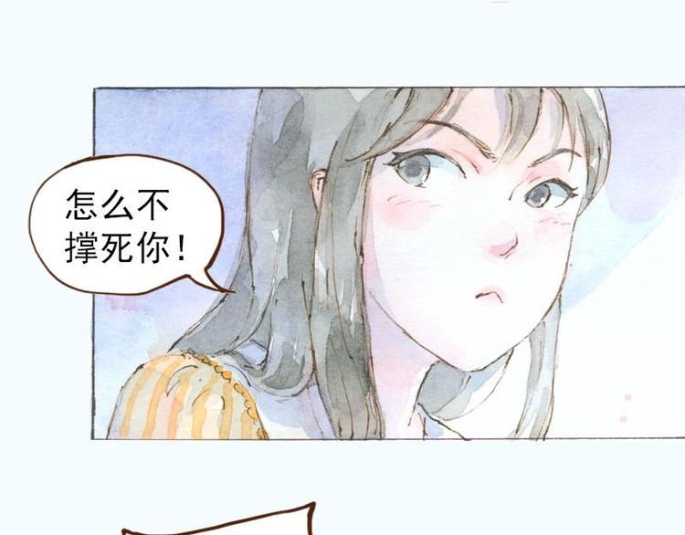 《魔力美妆》07 我不是死肥宅（1） 第21页