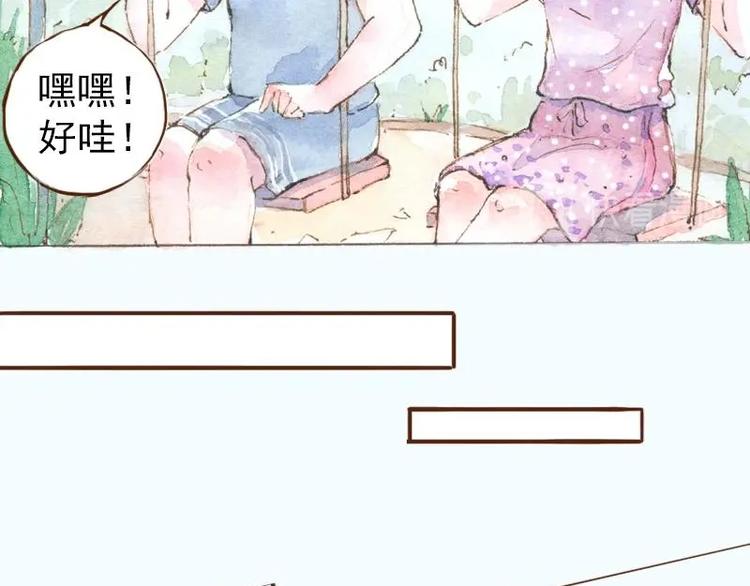 《魔力美妆》07 我不是死肥宅（1） 第25页
