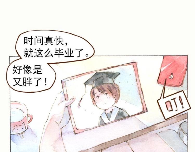 《魔力美妆》07 我不是死肥宅（1） 第28页