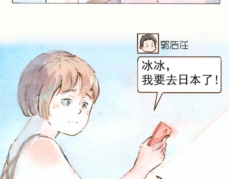 《魔力美妆》07 我不是死肥宅（1） 第29页