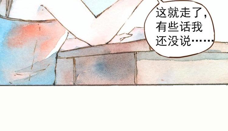 《魔力美妆》07 我不是死肥宅（1） 第30页