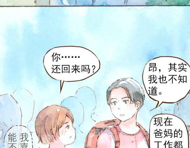 《魔力美妆》07 我不是死肥宅（1） 第33页