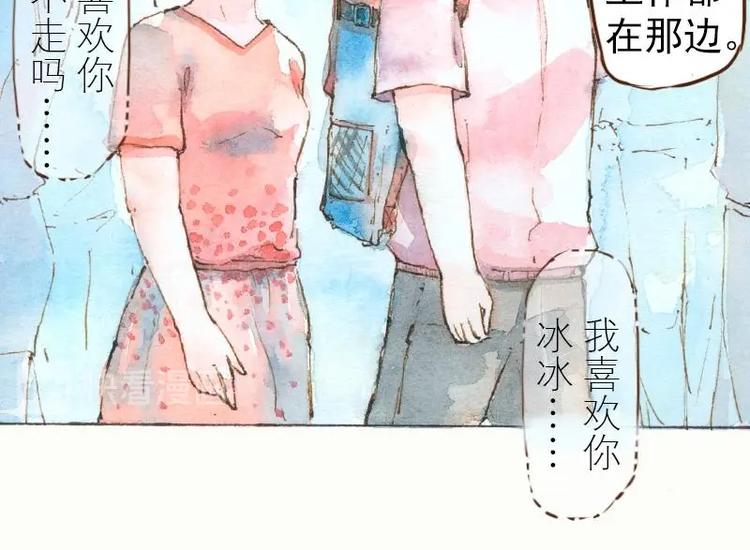 《魔力美妆》07 我不是死肥宅（1） 第34页