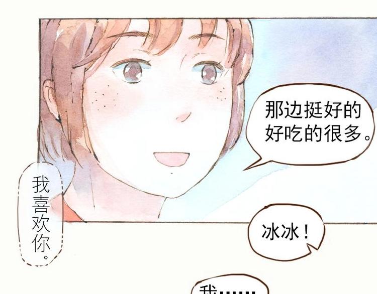 《魔力美妆》07 我不是死肥宅（1） 第35页