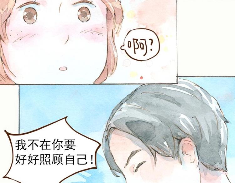 《魔力美妆》07 我不是死肥宅（1） 第37页