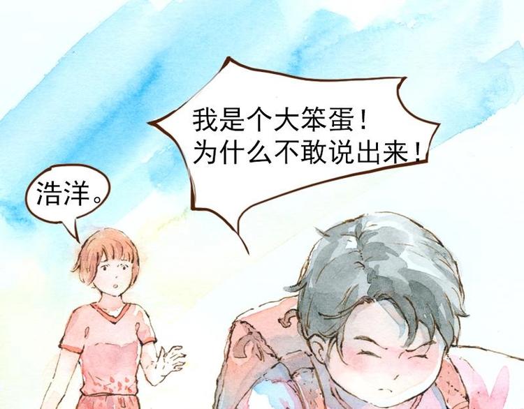 《魔力美妆》07 我不是死肥宅（1） 第39页