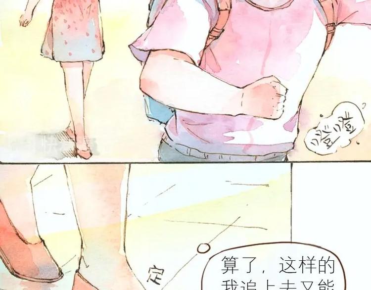 《魔力美妆》07 我不是死肥宅（1） 第40页