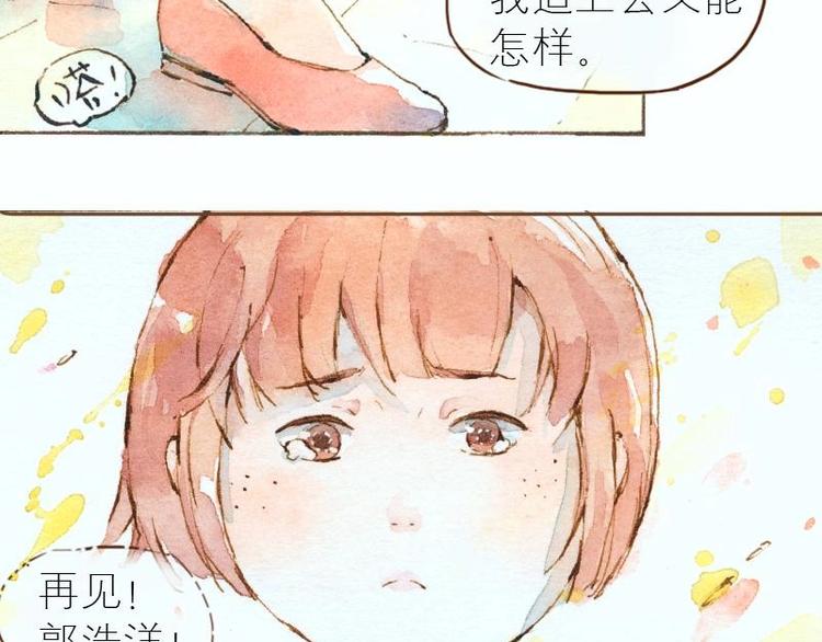 《魔力美妆》07 我不是死肥宅（1） 第41页