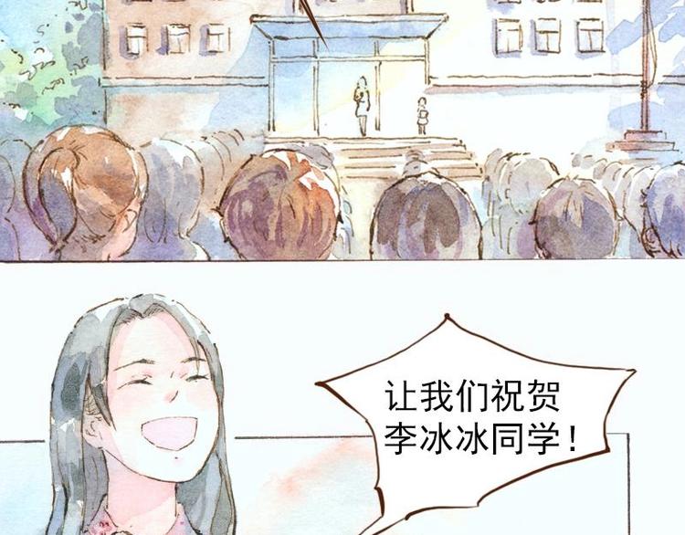 《魔力美妆》07 我不是死肥宅（1） 第4页