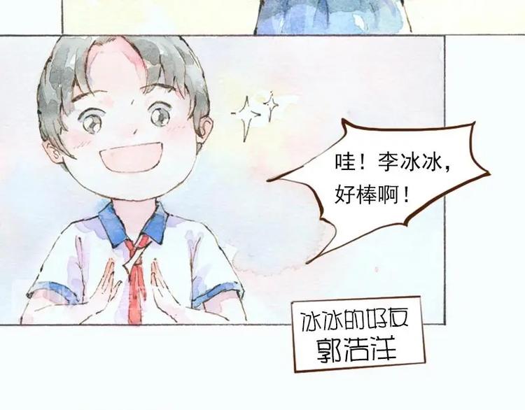 《魔力美妆》07 我不是死肥宅（1） 第8页
