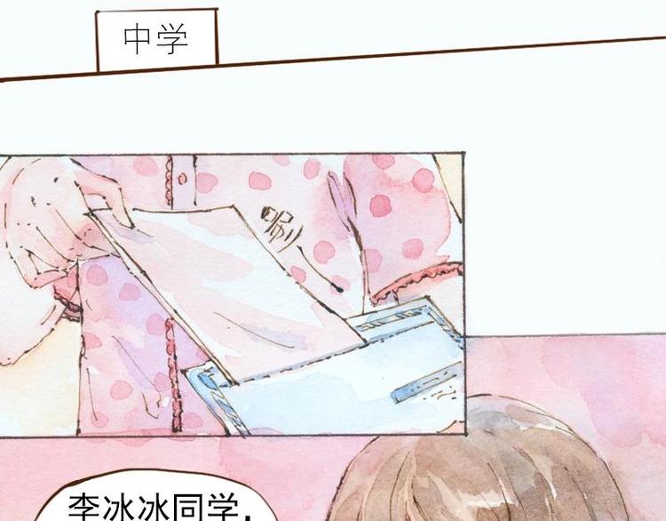 《魔力美妆》07 我不是死肥宅（1） 第9页