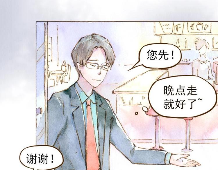 《魔力美妆》06 我不是女汉子（5） 第11页