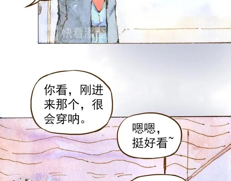 《魔力美妆》06 我不是女汉子（5） 第12页