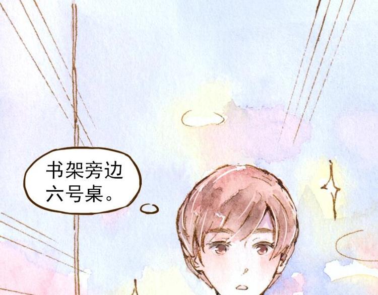 《魔力美妆》06 我不是女汉子（5） 第15页