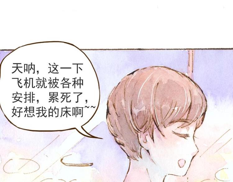 《魔力美妆》06 我不是女汉子（5） 第20页