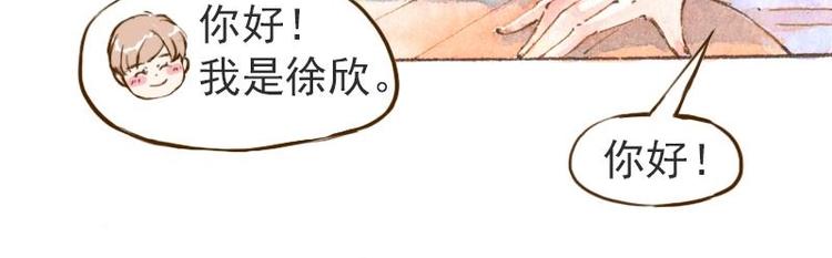 《魔力美妆》06 我不是女汉子（5） 第22页