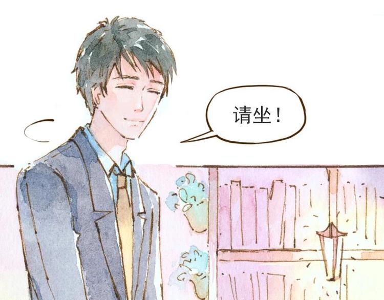 《魔力美妆》06 我不是女汉子（5） 第23页