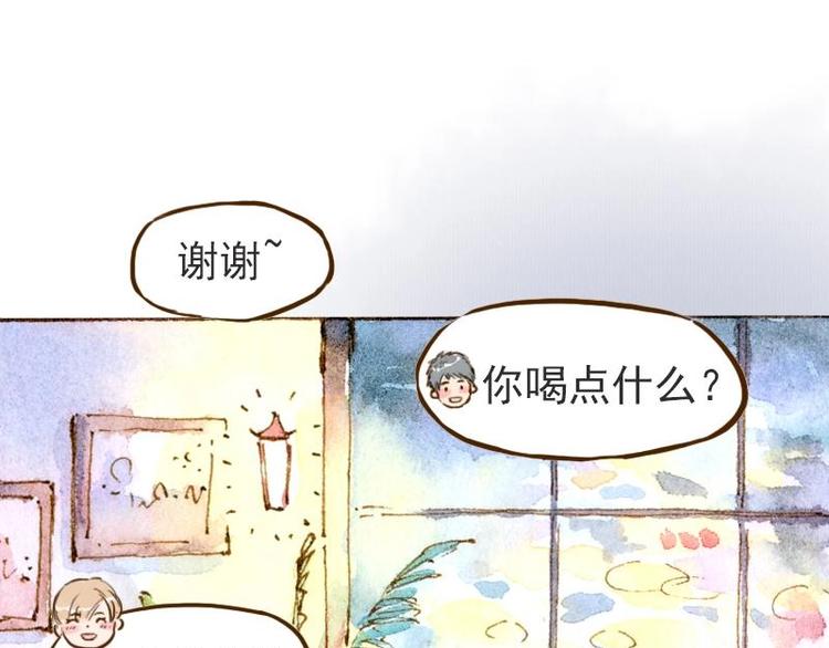 《魔力美妆》06 我不是女汉子（5） 第26页