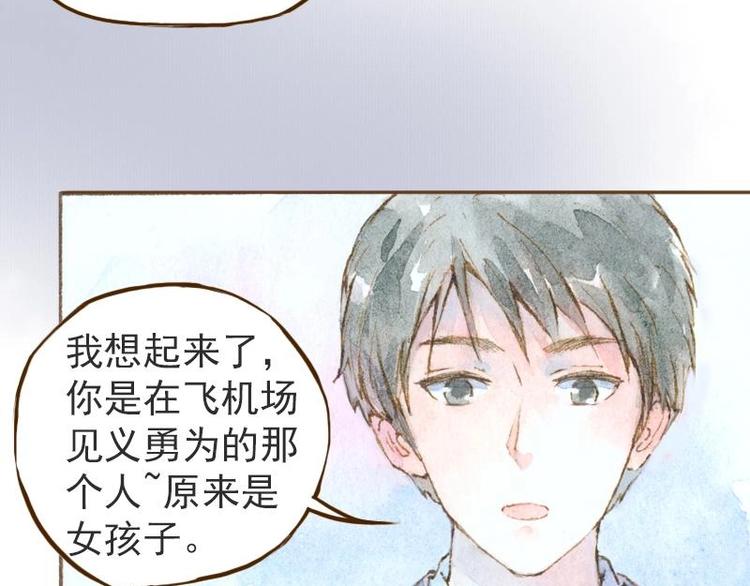 《魔力美妆》06 我不是女汉子（5） 第29页