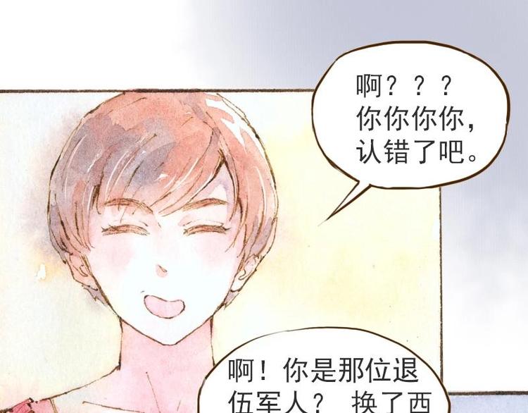 《魔力美妆》06 我不是女汉子（5） 第31页