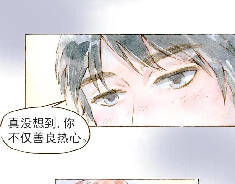 《魔力美妆》06 我不是女汉子（5） 第34页