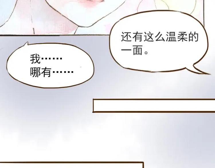 《魔力美妆》06 我不是女汉子（5） 第36页