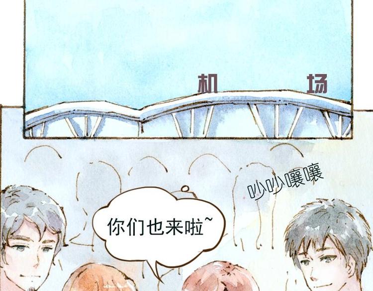 《魔力美妆》06 我不是女汉子（5） 第40页
