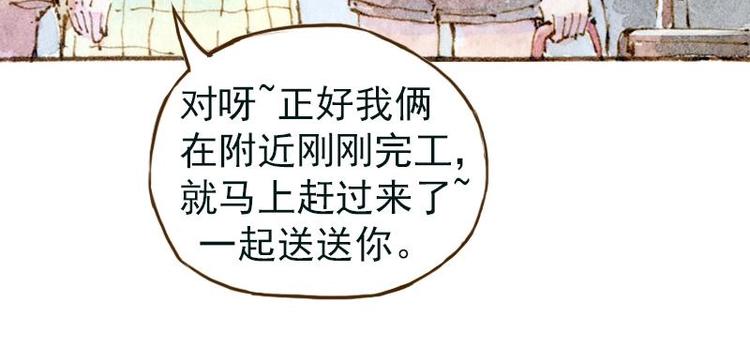 《魔力美妆》06 我不是女汉子（5） 第42页