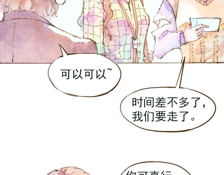 《魔力美妆》06 我不是女汉子（5） 第44页