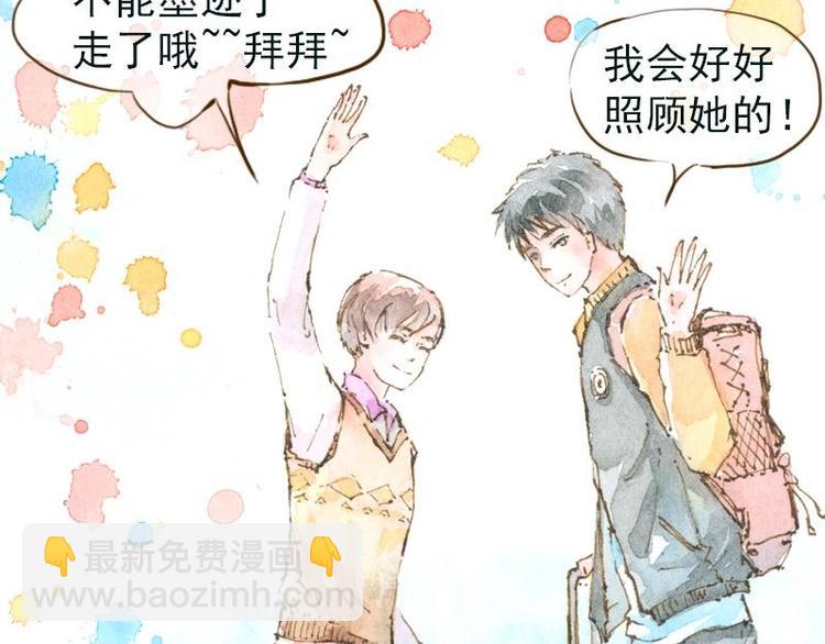 《魔力美妆》06 我不是女汉子（5） 第46页