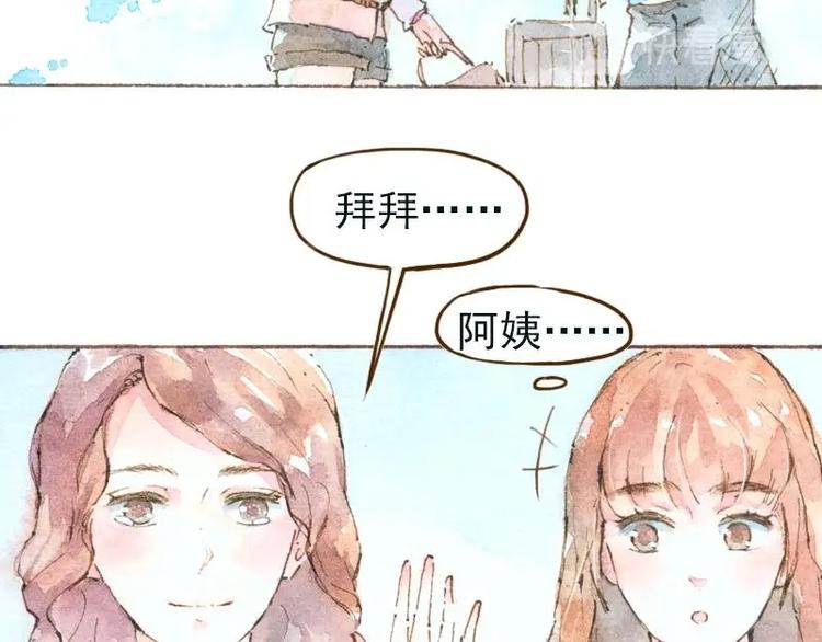 《魔力美妆》06 我不是女汉子（5） 第47页