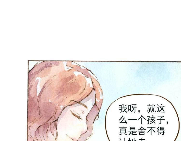 《魔力美妆》06 我不是女汉子（5） 第49页