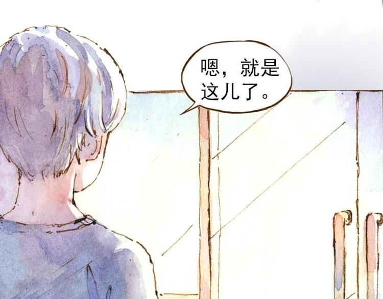 《魔力美妆》06 我不是女汉子（5） 第8页