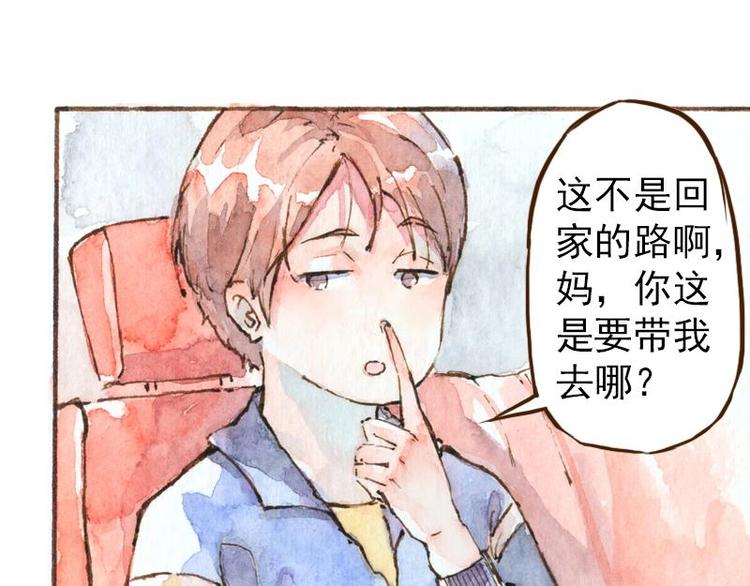 《魔力美妆》06 我不是女汉子（3） 第10页